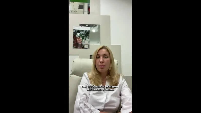 Женская интимная пластика