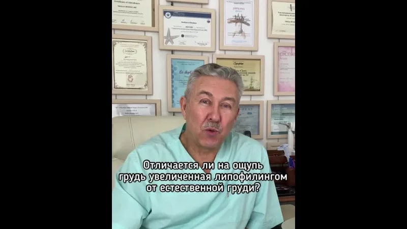 Липофилинг груди