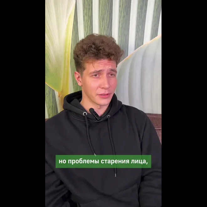 Мужская косметология. Консультация врача-косметолога